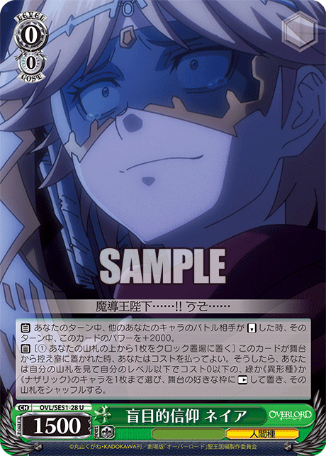 (U) 0/0 Neia (Humanoid Race)