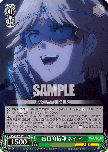 (HU) 0/0 Neia (Humanoid Race)