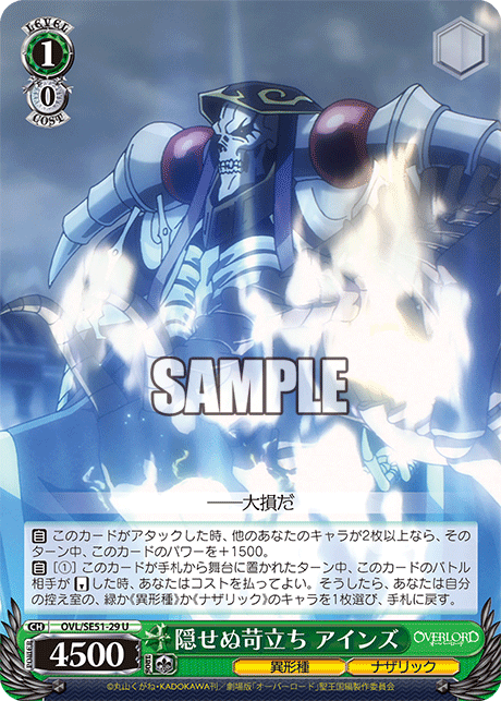 (U) 1/0 Ainz (Grotesque Race/Nazarick)
