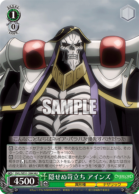 (HU) 1/0 Ainz (Grotesque Race/Nazarick)