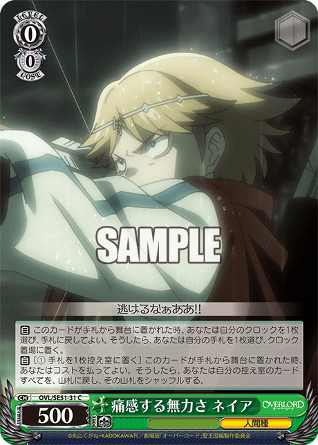 (C) 0/0 Neia (Humanoid Race)