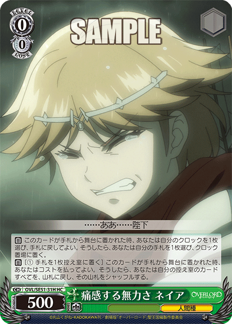 (HC) 0/0 Neia (Humanoid Race)