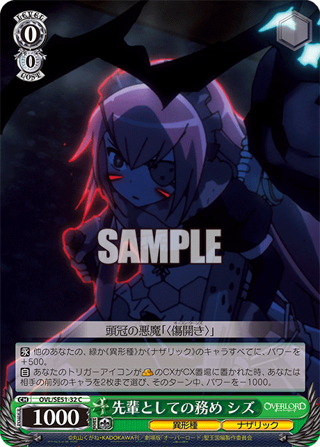 (C) 0/0 Shizu (Grotesque Race/Nazarick)