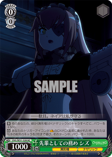 (HC) 0/0 Shizu (Grotesque Race/Nazarick)