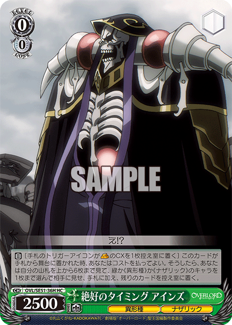(HC) 0/0 Ainz (Grotesque Race/Nazarick)