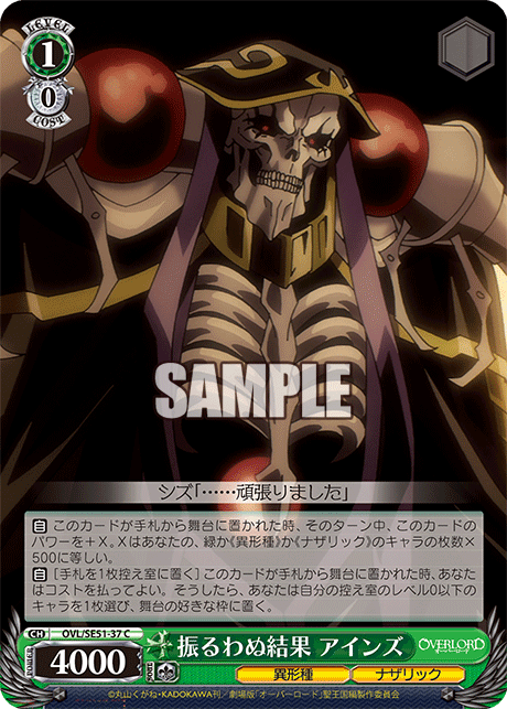 (C) 1/0 Ainz (Grotesque Race/Nazarick)