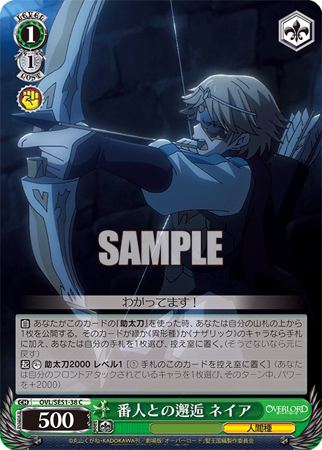 (C) 1/1 Neia (Humanoid Race)