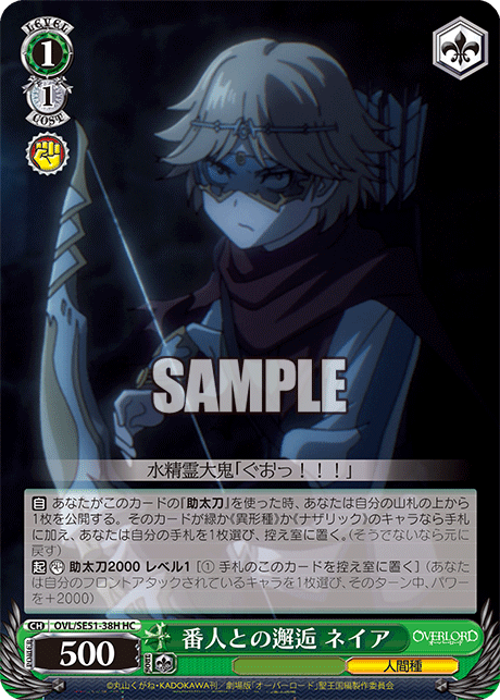 (HC) 1/1 Neia (Humanoid Race)
