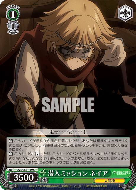 (C) 1/1 Neia (Humanoid Race)