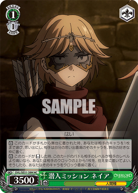 (HC) 1/1 Neia (Humanoid Race)