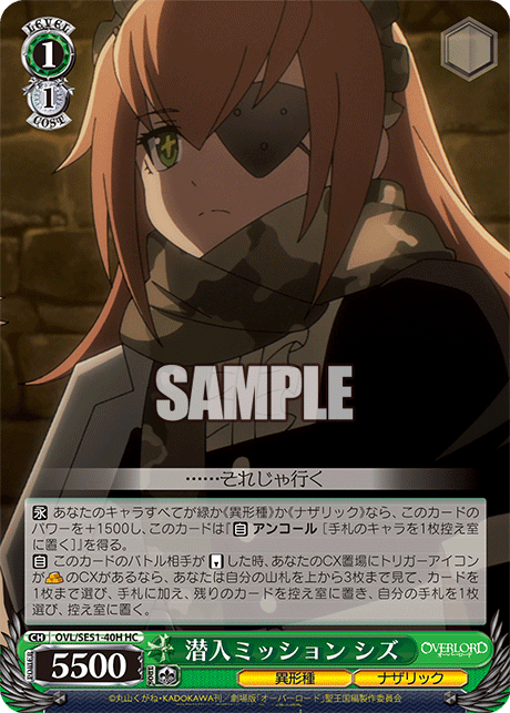 (HC) 1/1 Shizu (Grotesque Race/Nazarick)