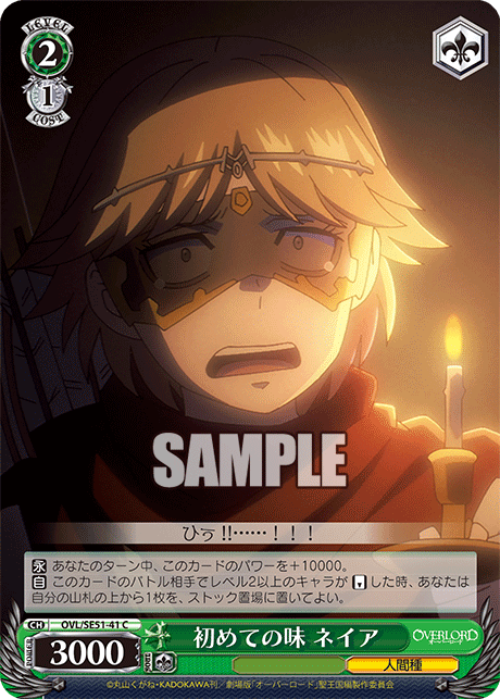 (C) 2/1 Neia (Humanoid Race)