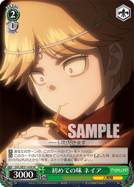 (HC) 2/1 Neia (Humanoid Race)