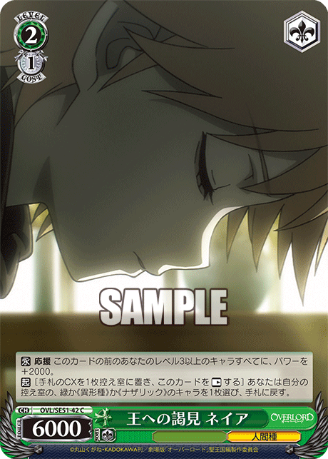(C) 2/1 Neia (Humanoid Race)