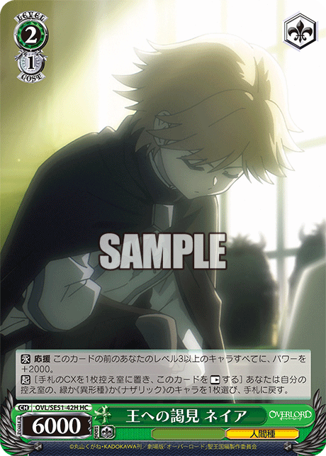 (HC) 2/1 Neia (Humanoid Race)