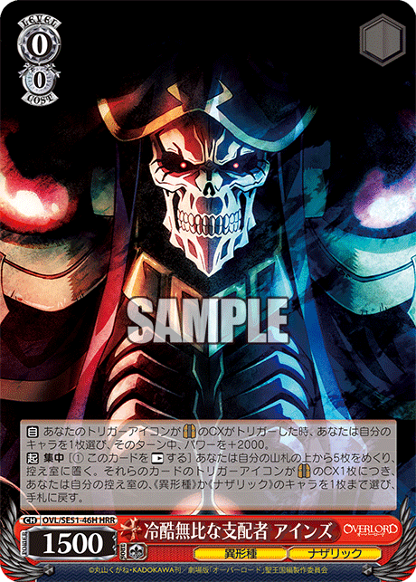 (HRR) 0/0 Ainz (Grotesque Race/Nazarick)