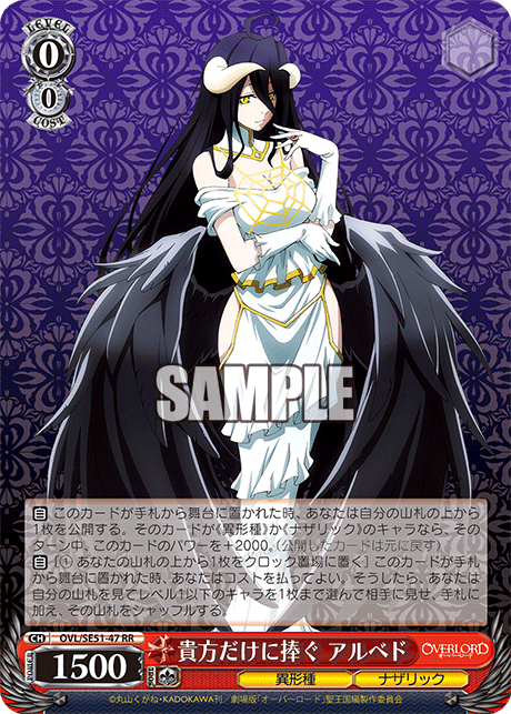 (RR) 0/0 Albedo (Grotesque Race/Nazarick)