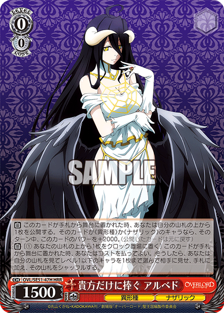 (HRR) 0/0 Albedo (Grotesque Race/Nazarick)