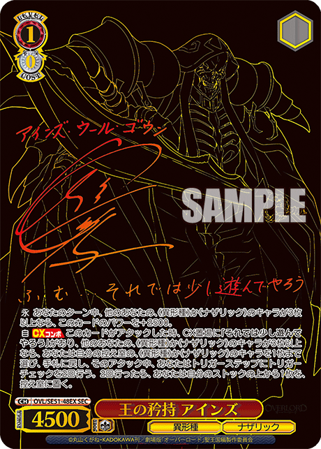 (SEC) 1/0 Ainz (Grotesque Race/Nazarick)