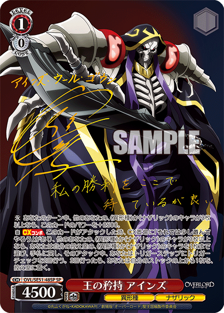 (SP) 1/0 Ainz (Grotesque Race/Nazarick)
