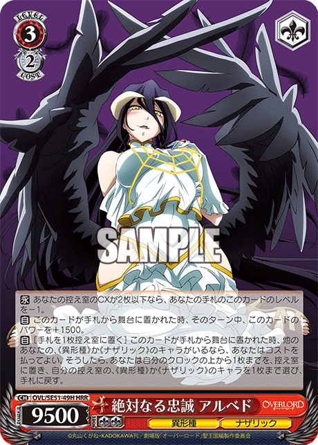 (HRR) 3/2 Albedo (Grotesque Race/Nazarick)