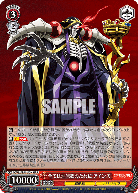 (HRR) 3/2 Ainz (Grotesque Race/Nazarick)