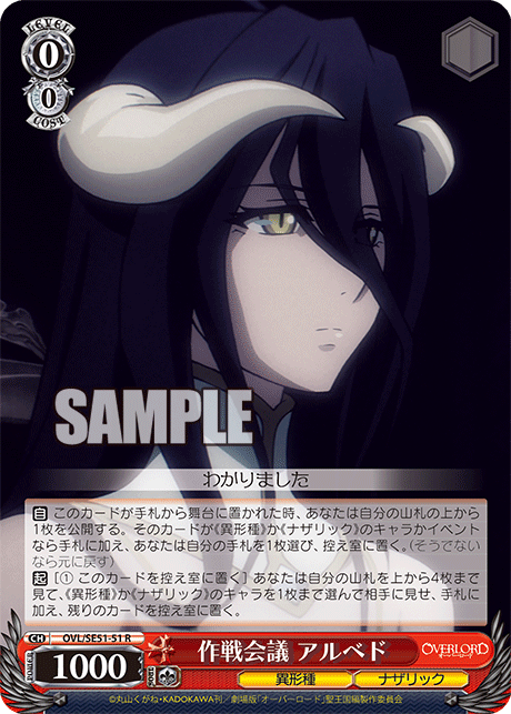 (R) 0/0 Albedo (Grotesque Race/Nazarick)
