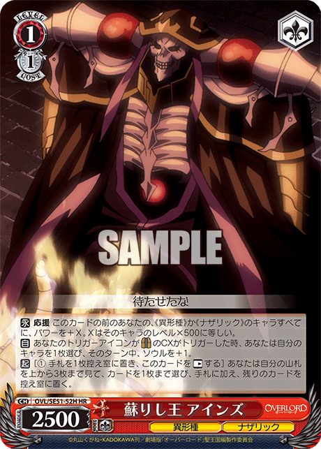 (HR) 1/1 Ainz (Grotesque Race/Nazarick)