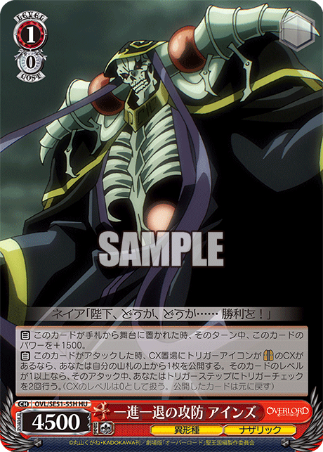 (HU) 1/0 Ainz (Grotesque Race/Nazarick)