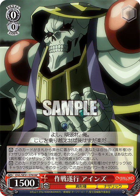 (HC) 0/0 Ainz (Grotesque Race/Nazarick)