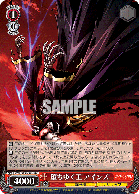 (HC) 1/0 Ainz (Grotesque Race/Nazarick)