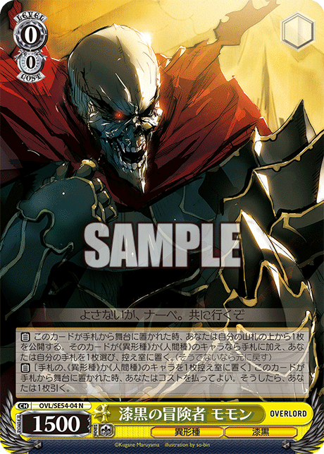 (N) 0/0 Momon (Grotesque Race/Raven Black)