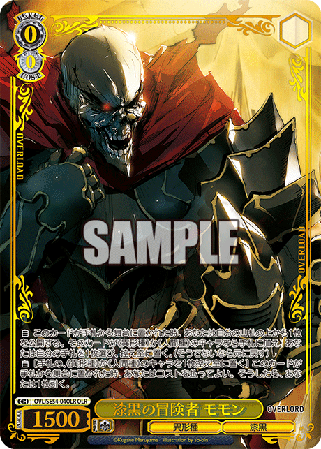(OLR) 0/0 Momon (Grotesque Race/Raven Black)
