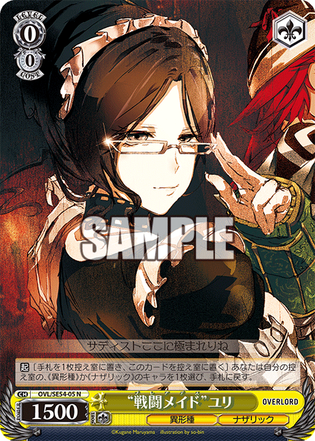 (N) 0/0 Yuri (Grotesque Race/Nazarick)