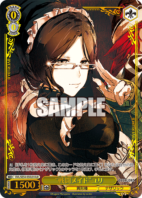 (OLR) 0/0 Yuri (Grotesque Race/Nazarick)