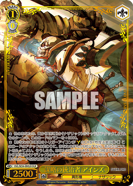 (OLR) 1/0 Ainz (Grotesque Race/Nazarick)