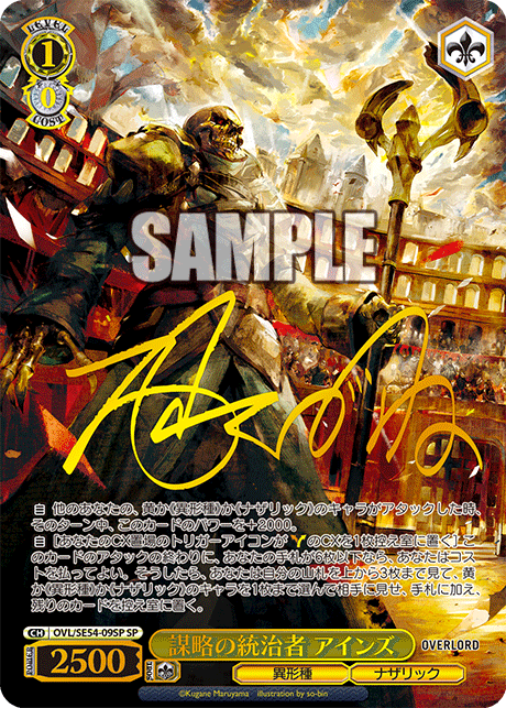 (SP) 1/0 Ainz (Grotesque Race/Nazarick)