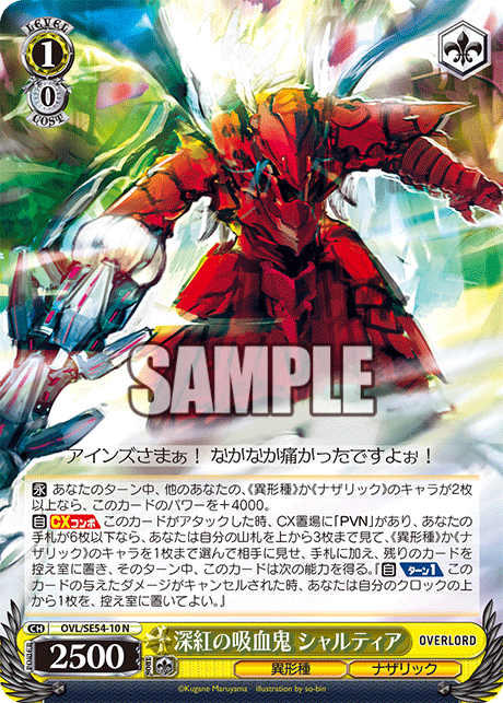 (N) 1/0 Shalltear (Grotesque Race/Nazarick)