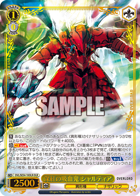 (OLR) 1/0 Shalltear (Grotesque Race/Nazarick)