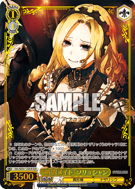 (OLR) 1/1 Solution (Grotesque Race/Nazarick)