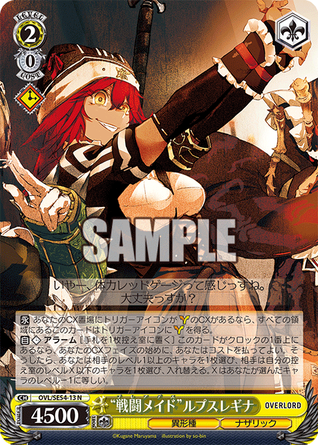 (N) 2/0 Lupusregina (Grotesque Race/Nazarick)