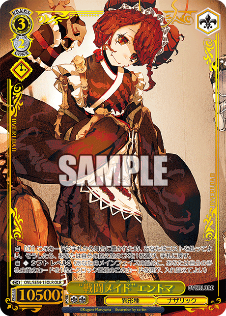 (OLR) 3/2 Entoma (Grotesque Race/Nazarick)