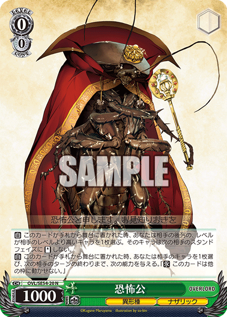 (N) 0/0 Kyouhukou (Grotesque Race/Nazarick)