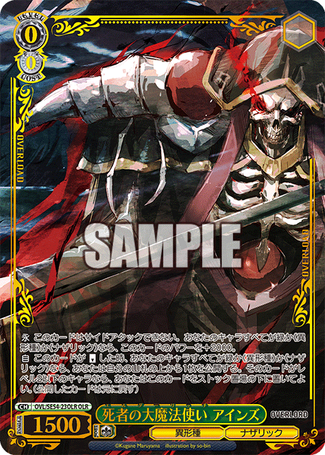 (OLR) 0/0 Ainz (Grotesque Race/Nazarick)