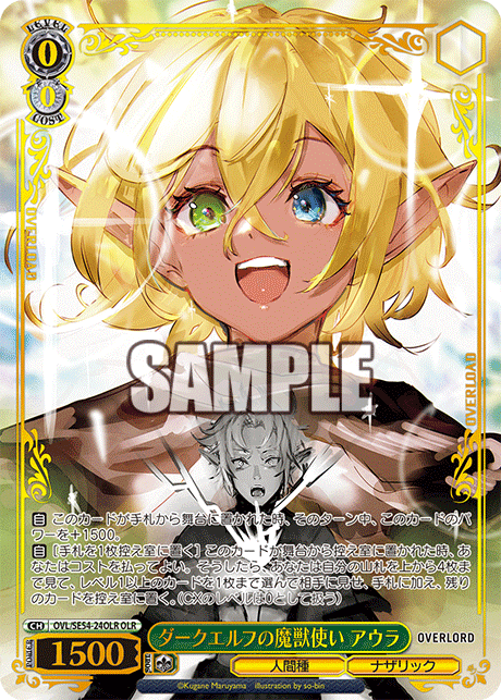 (OLR) 0/0 Aura (Humanoid Race/Nazarick)