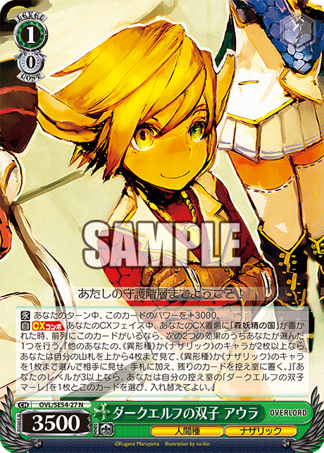 (N) 1/0 Aura (Humanoid Race/Nazarick)