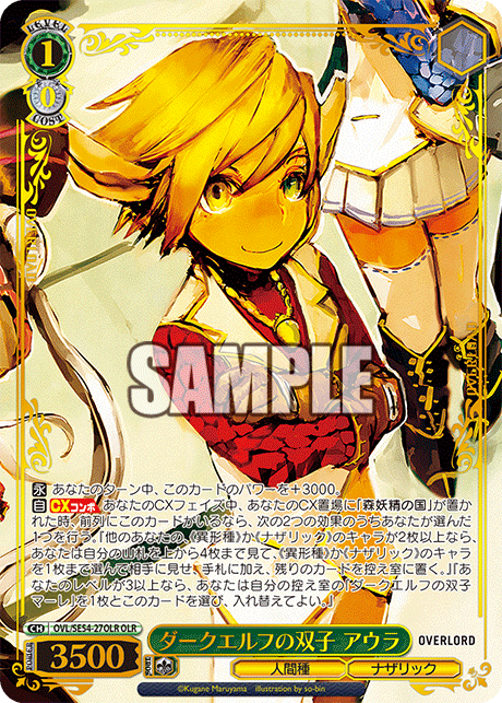 (OLR) 1/0 Aura (Humanoid Race/Nazarick)