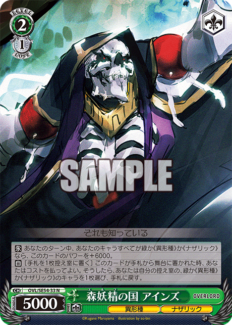 (N) 2/1 Ainz (Grotesque Race/Nazarick)