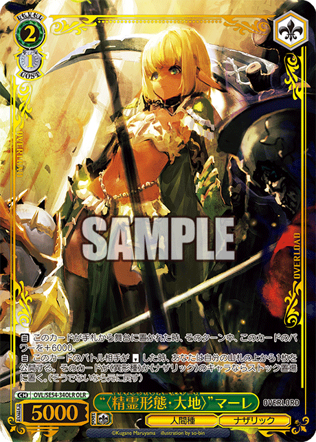 (OLR) 2/1 Mare (Humanoid Race/Nazarick)