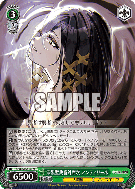 (N) 3/2 Antilene (Humanoid Race/High Elf)